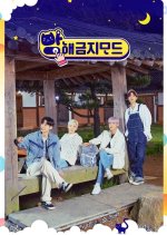 AB6IX's Do Not Disturb Korean TV Program photo