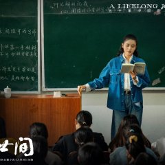 A Lifelong Journey Chinese Drama photo