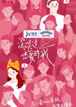 So in Love Chinese TV Program photo