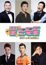 Daughter Thieves Korean TV Program photo