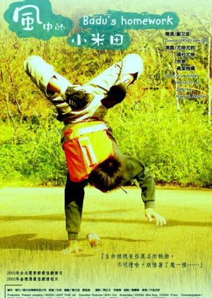 Badu's Homework (2003) poster