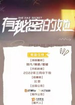 She Has a Secret Chinese Drama photo