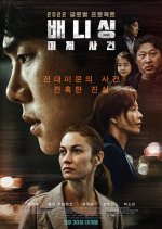 Vanishing Korean Movie(2022) photo