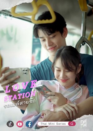 Love Station (2021) poster