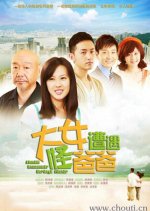 Female Encounter Strange Father Chinese Drama photo