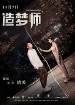 Dreaming Man Chinese Movie photo