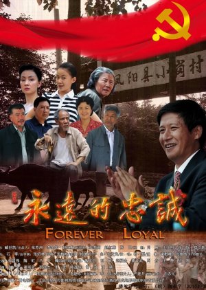 Forever Loyal (2011) poster