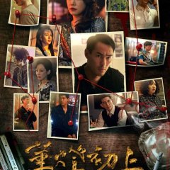 Light the Night Season 3 Taiwanese Drama photo