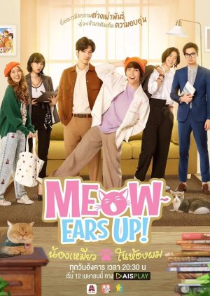 Meow Ears Up (2022) poster