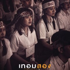 Haunted Universities 2nd Semester Thai Movie photo