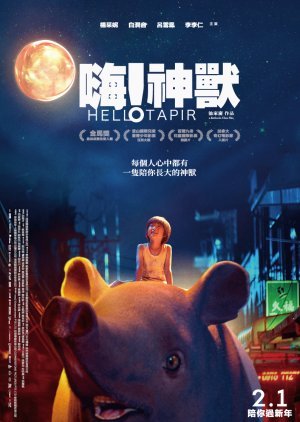 Hello! Tapir (2022) poster