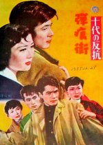 Where Might Is Right Japanese Movie photo