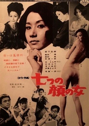 Lady with Seven Faces (1969) poster