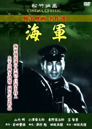 Kaigun (1943) poster