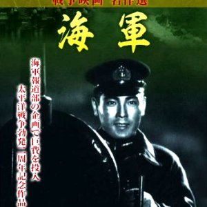 Kaigun (1943)