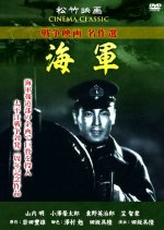 Navy Japanese Movie(1943) photo