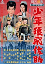 Kid Magician Sasuke Japanese Movie photo