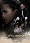 thai dramas i've completed