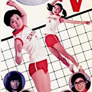 Sign wa V (1970)