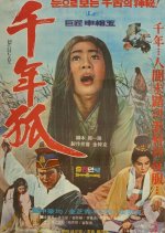 Thousand Years Old Fox Korean Movie photo