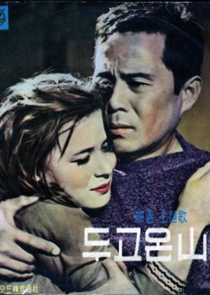 The Country Left Behind (1962) poster