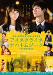 Little Nights, Little Love japanese drama review