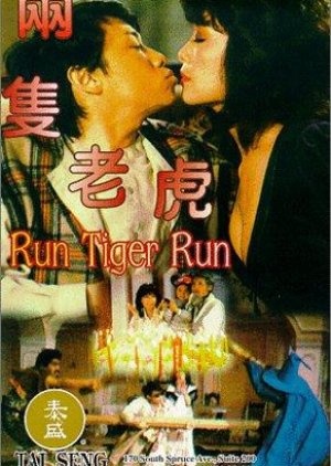 Run Tiger, Run (1985) poster