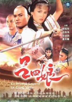 The Legend of the Ching Lady (1985) poster
