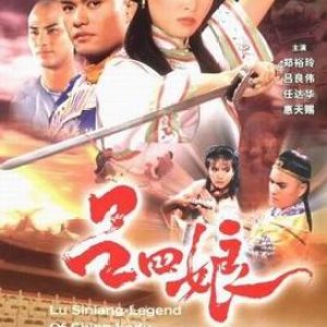 The Legend of the Ching Lady (1985)
