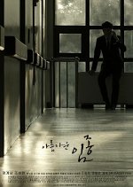 Beautiful Dying Korean Movie photo