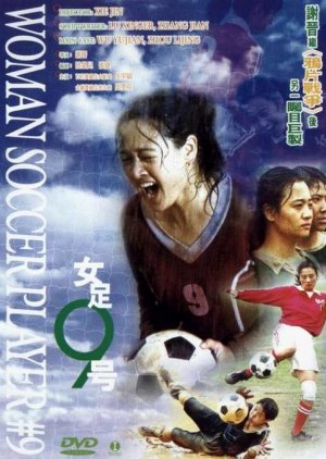 Woman Soccer Player #9 (2000) poster