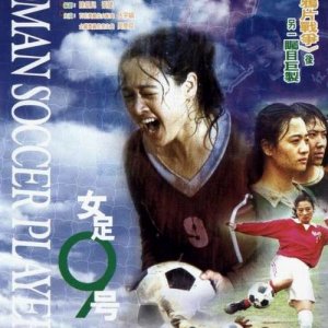 Woman Soccer Player #9 (2000)