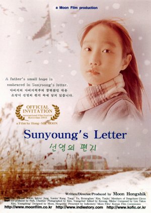 Sunyoung's Letter (2001) poster