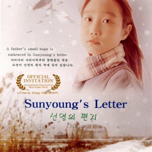 Sunyoung's Letter (2001)