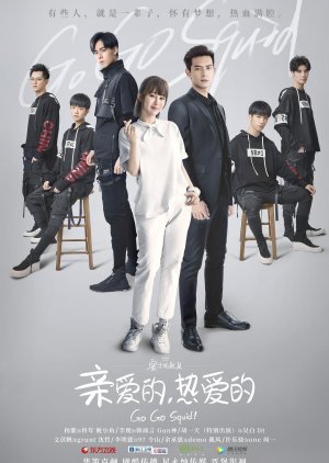 Go Go Squid 19 Mydramalist Go Go Squid 19 Mydramalist