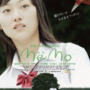 Memo (2008)