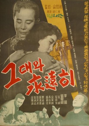 Forever With You (1958) poster