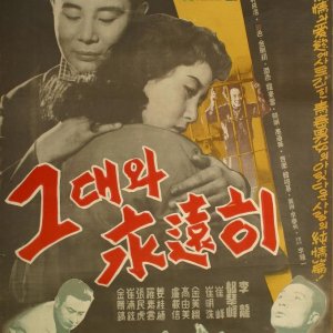 Forever With You (1958)