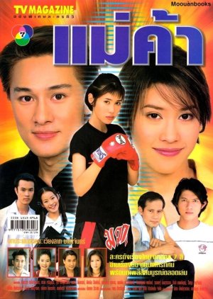 Mae Kah (2001) poster