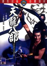 The Battle Wizard Hong Kong Movie photo
