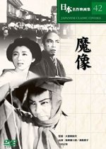 Mazo Japanese Movie photo