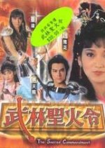 The Sacred Commandment Hong Kong Drama photo