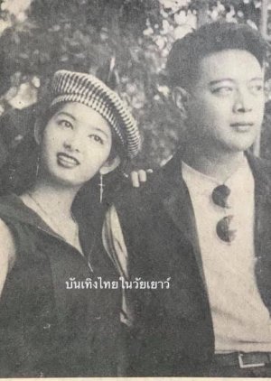 Raeng Tian (1993) poster