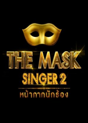The Mask Singer Thailand: Season 2 (2017) poster