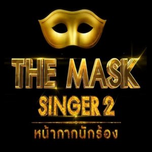 The Mask Singer Thailand: Season 2 (2017)