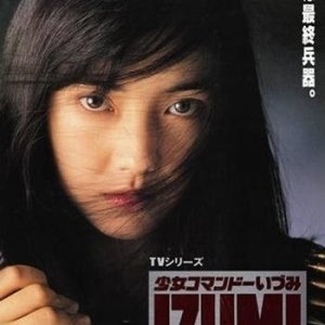 Shoujo Commando Izumi (1987)