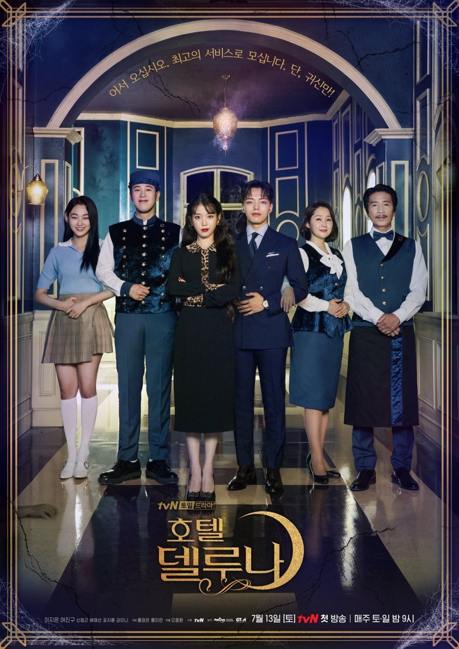 Hotel del Luna (2019) - Full Cast & Crew - MyDramaList