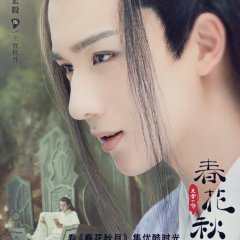 Love Better Than Immortality Chinese Drama photo