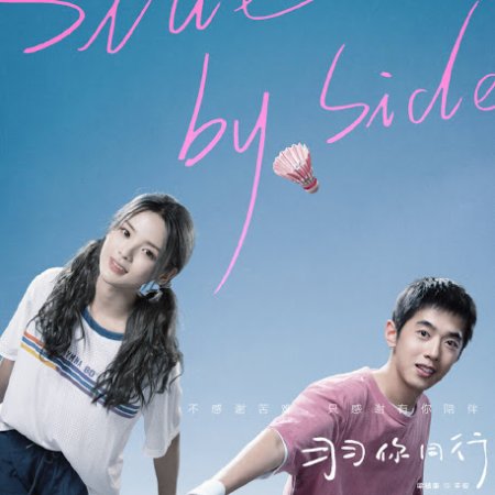Project 17: Side By Side (2019)