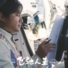 Pegasus Chinese Movie photo